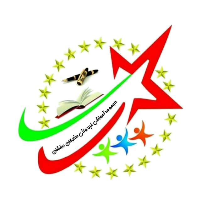 دبیرستان دوره اول ستارگان